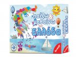 Εκπαιδευτικό Επιτραπέζιο Παιχνίδι Παίζω & Μαθαίνω την Ελλάδα (084)